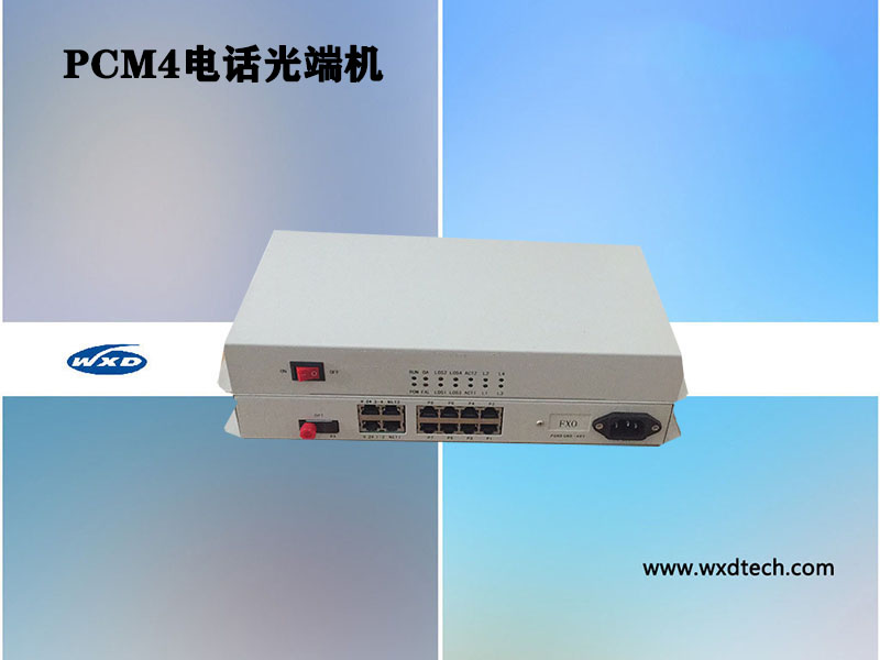 桌面型4路電話(huà)光端機(jī)